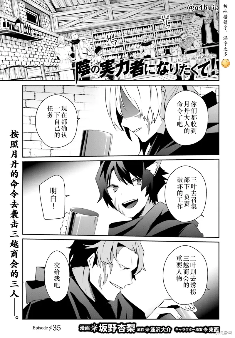 第35话试看 第1页