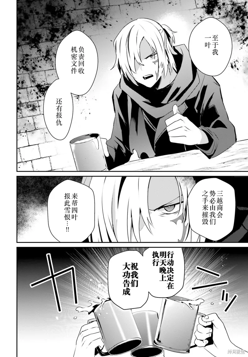 第35话试看 第2页