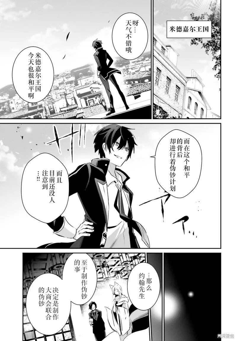 第35话试看 第3页