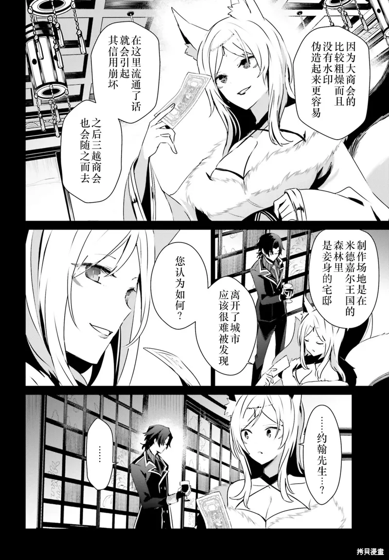 第35话试看 第4页