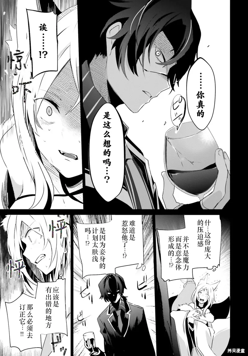 第35话试看 第5页