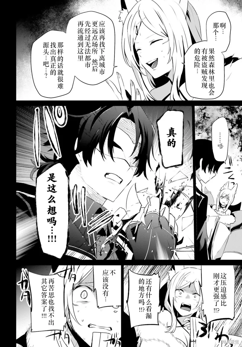 第35话试看 第6页
