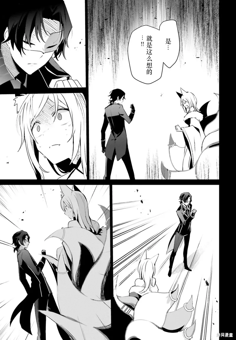 第35话试看 第7页