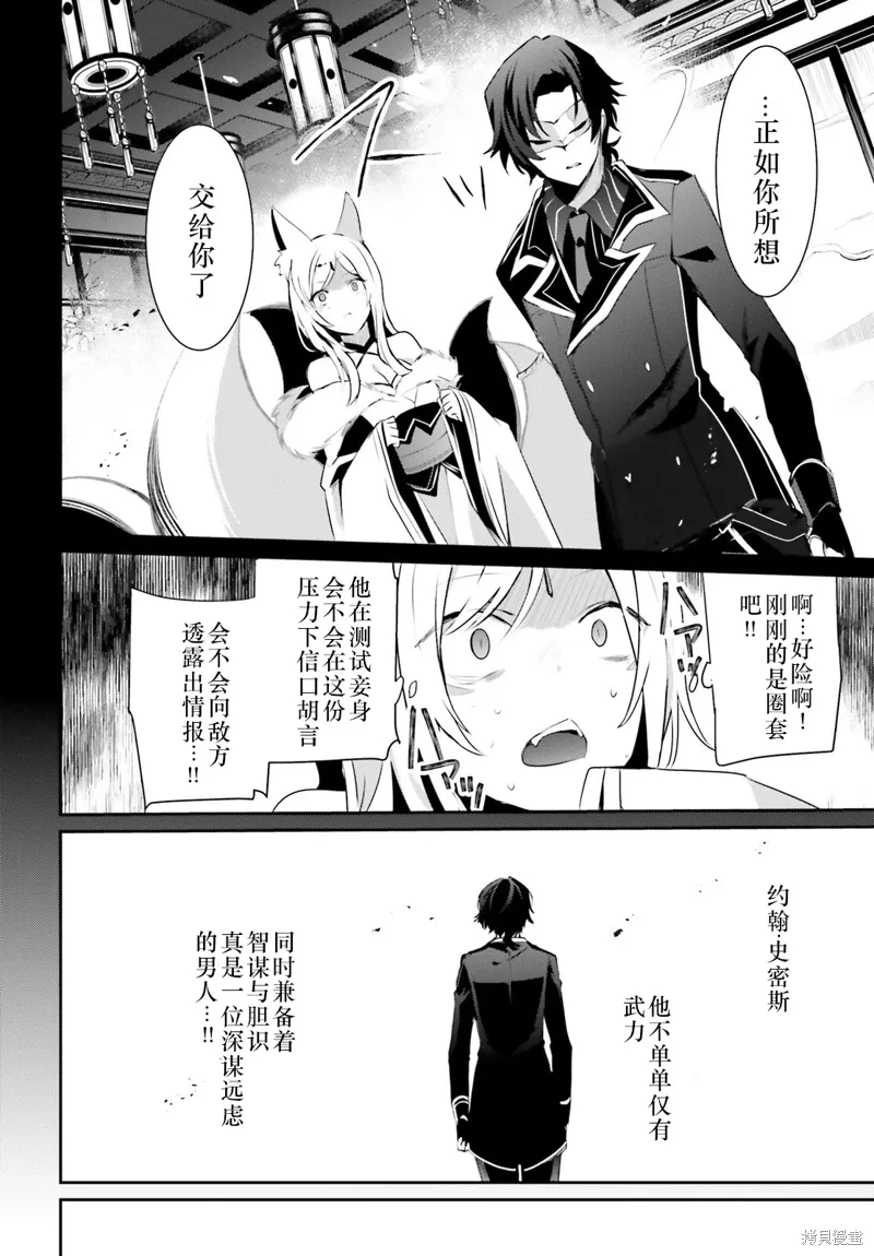 第35话试看 第8页