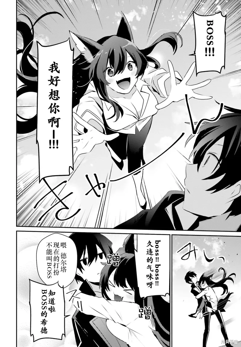第35话试看 第10页