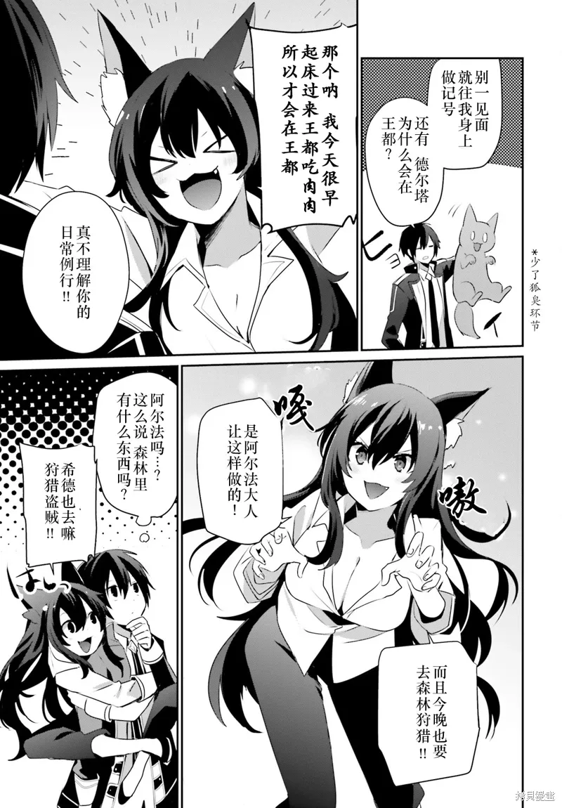 第35话试看 第11页