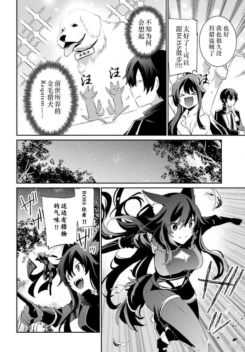 第35话试看 第12页