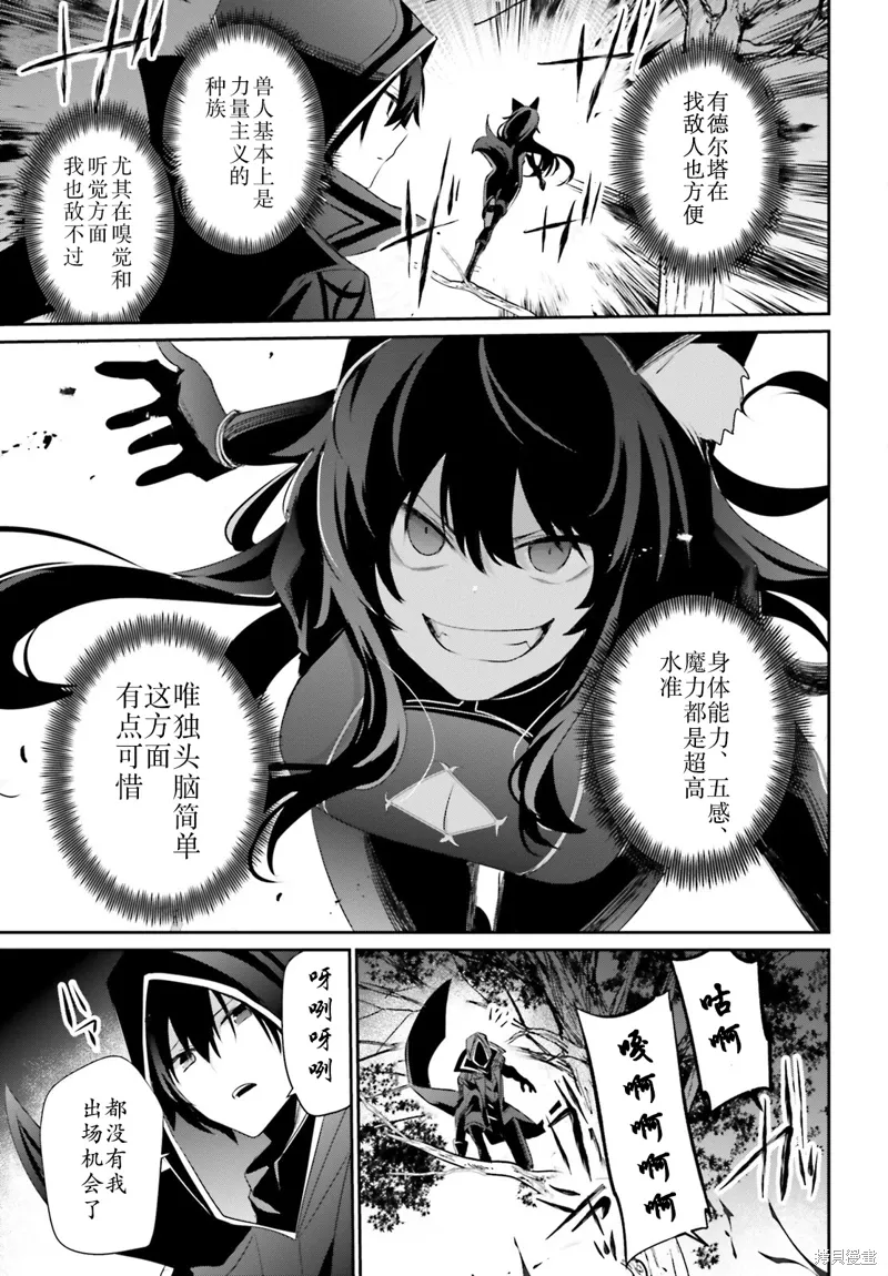 第35话试看 第13页