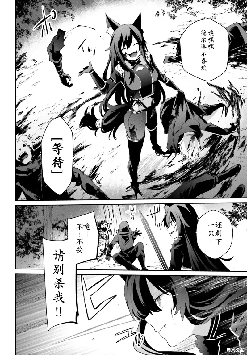 第35话试看 第14页