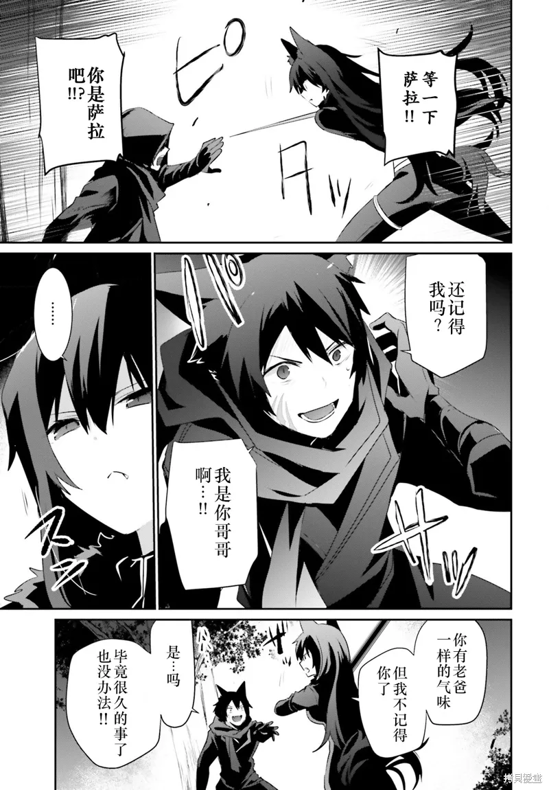 第35话试看 第15页