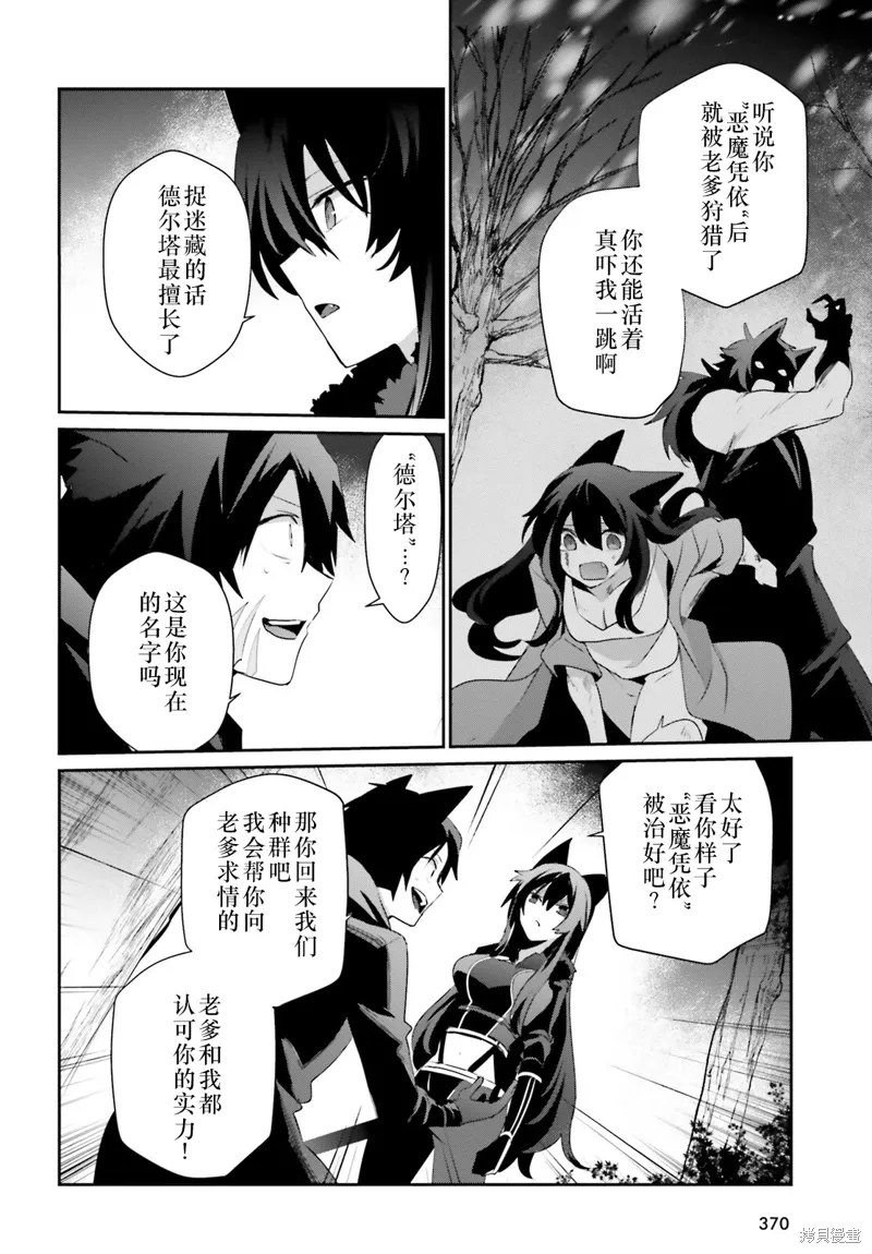 第35话试看 第16页