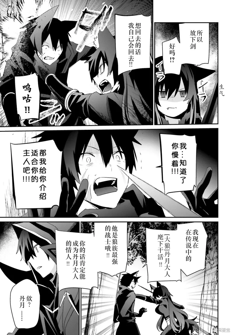 第35话试看 第17页