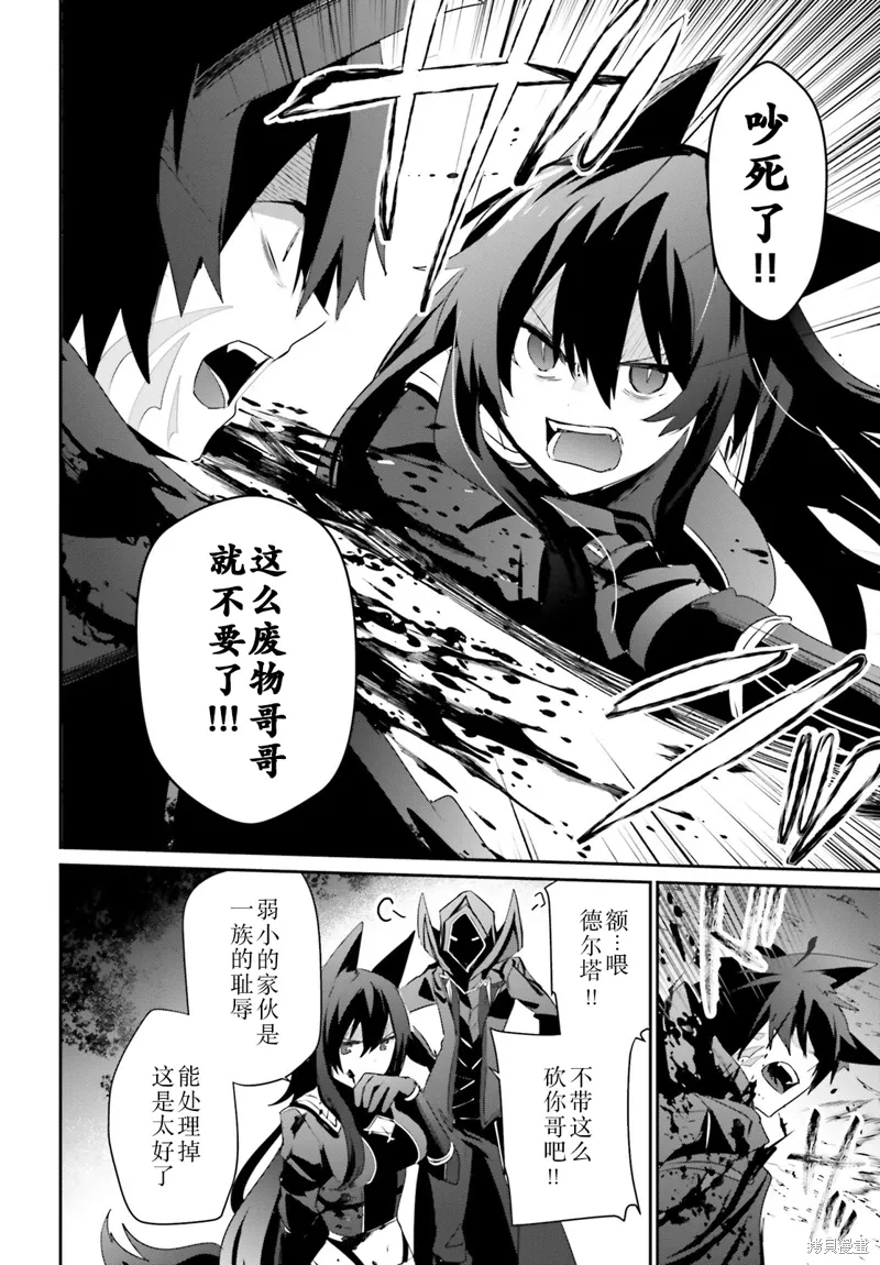 第35话试看 第18页