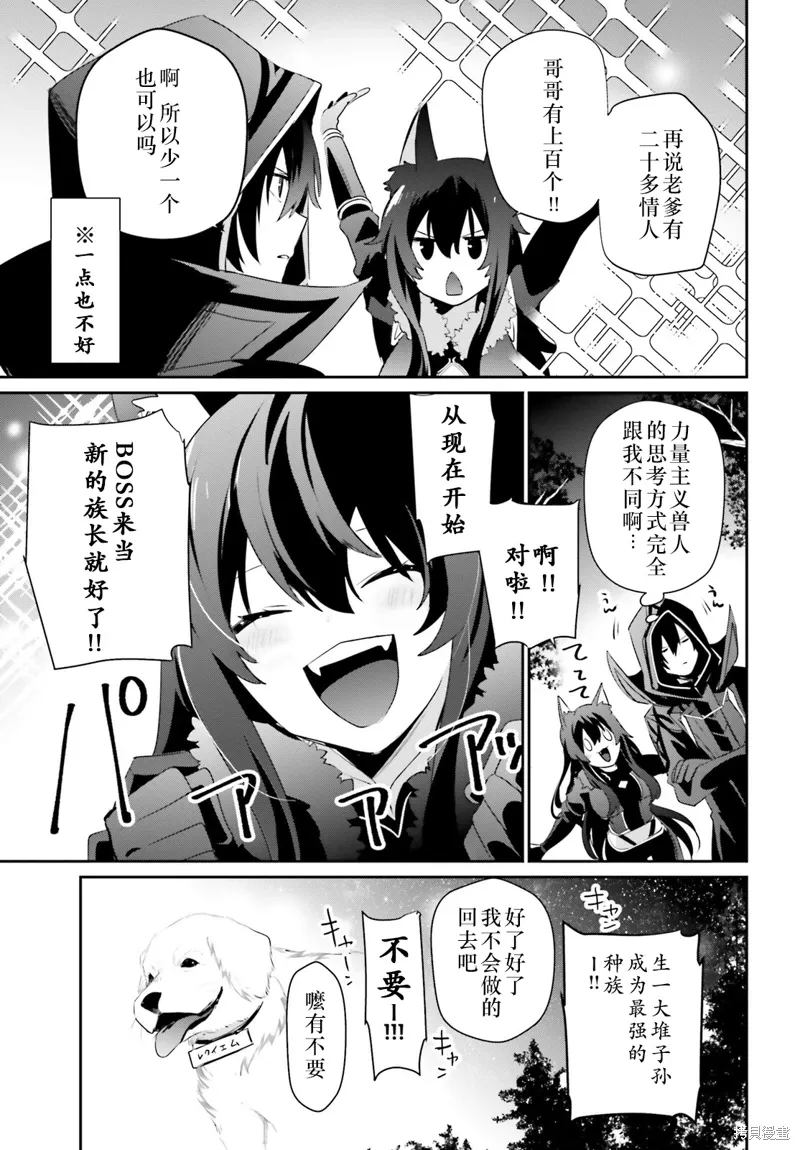 第35话试看 第19页