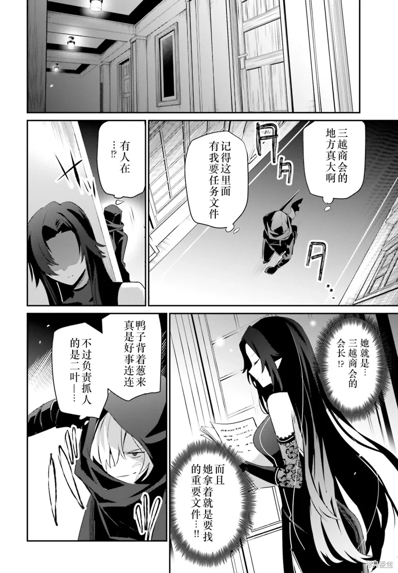 第35话试看 第20页