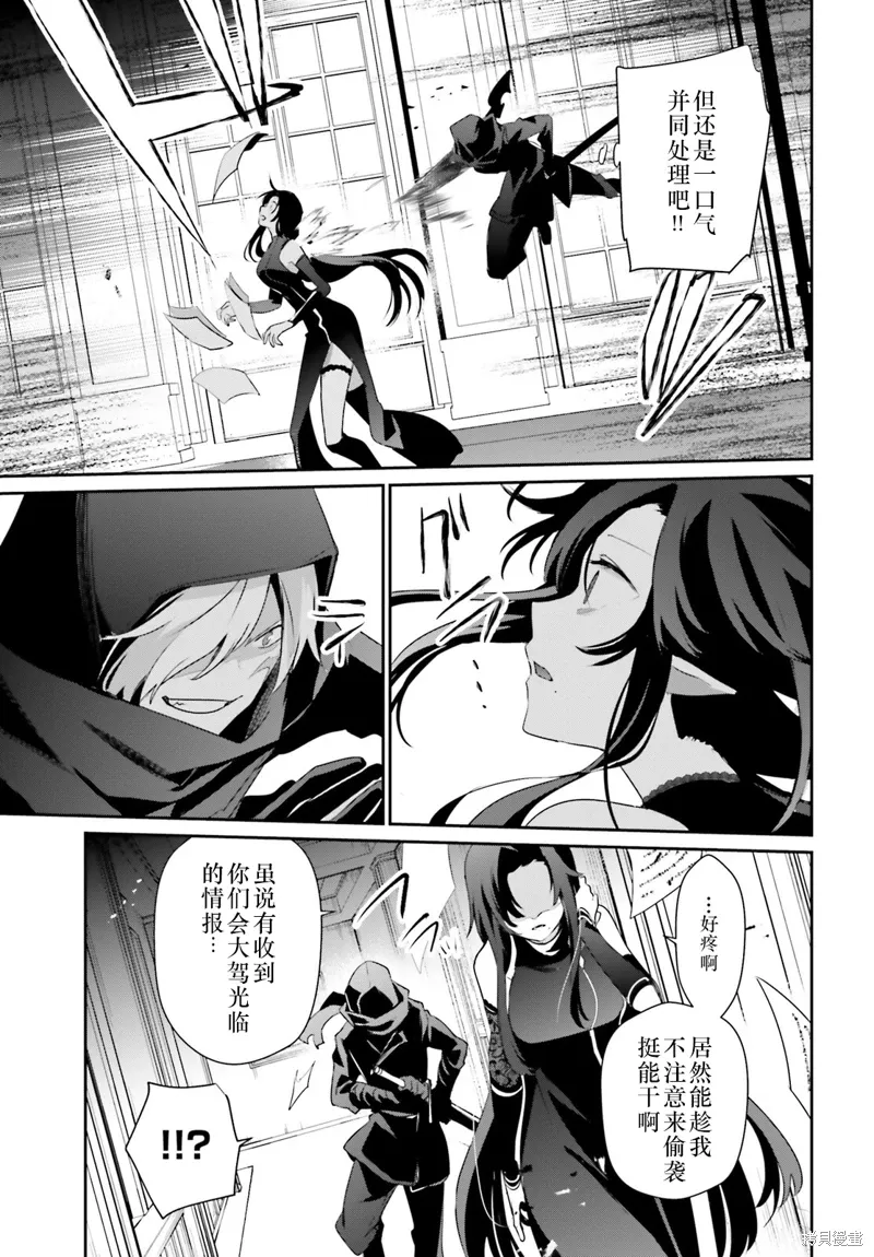 第35话试看 第21页