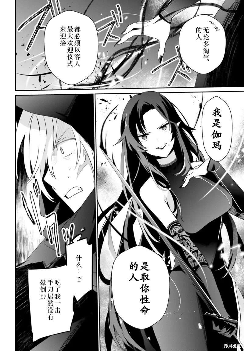 第35话试看 第22页