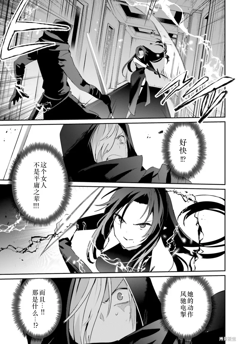 第35话试看 第23页