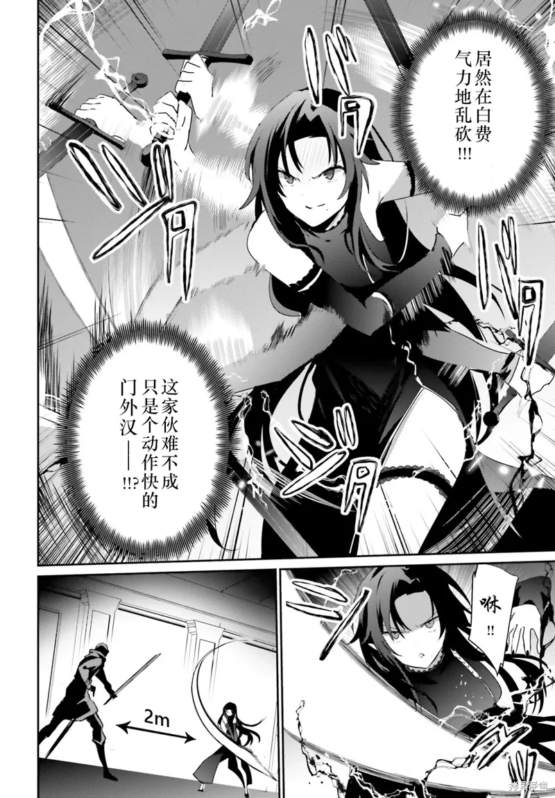第35话试看 第24页