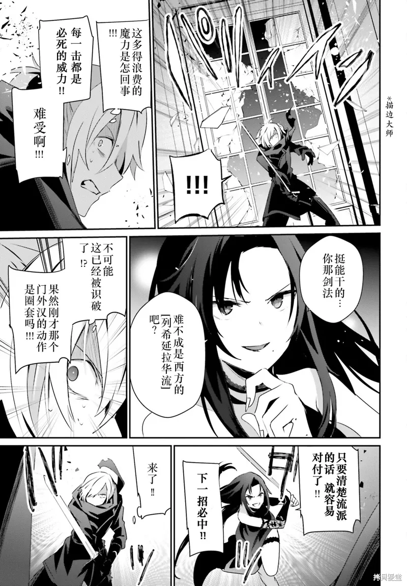 第35话试看 第25页