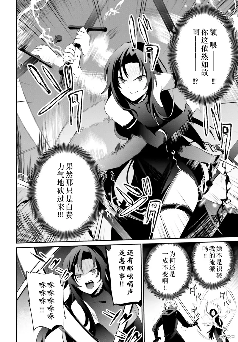 第35话试看 第26页