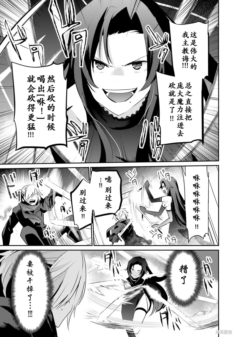 第35话试看 第27页