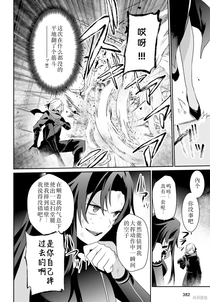 第35话试看 第28页