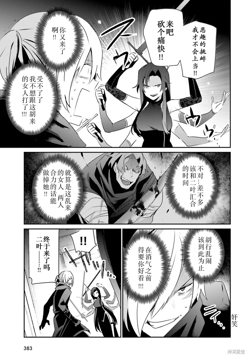 第35话试看 第29页