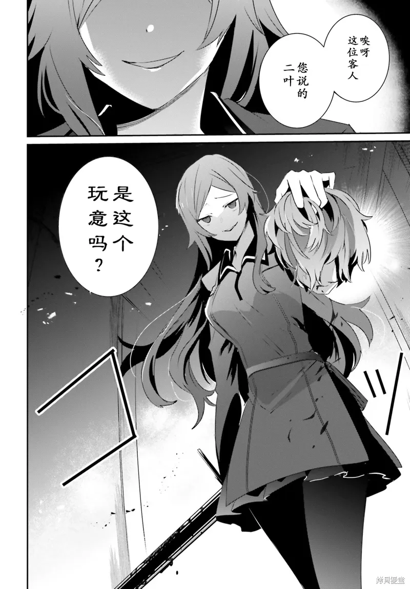 第35话试看 第30页