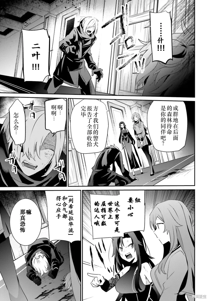 第35话试看 第31页