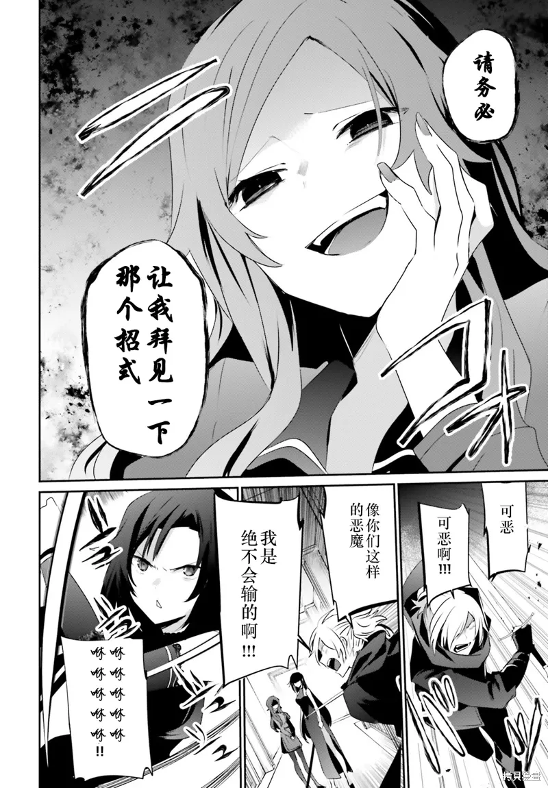 第35话试看 第32页