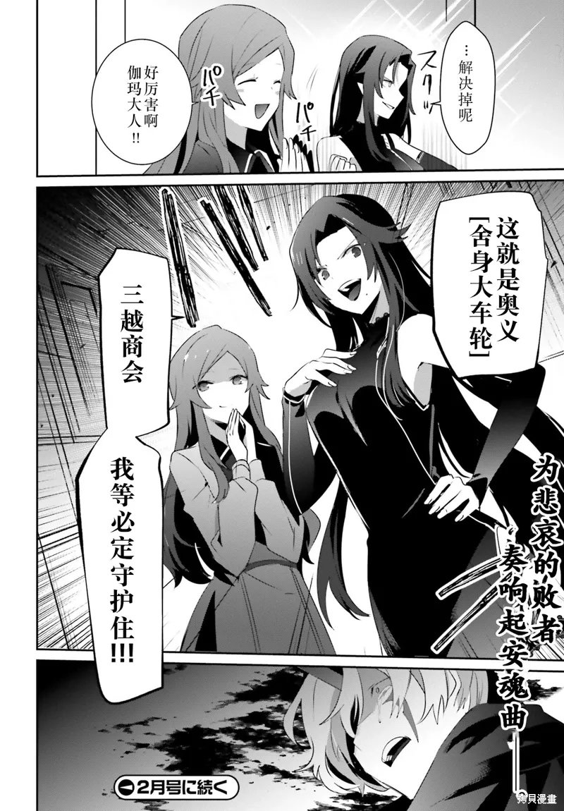 第35话试看 第34页