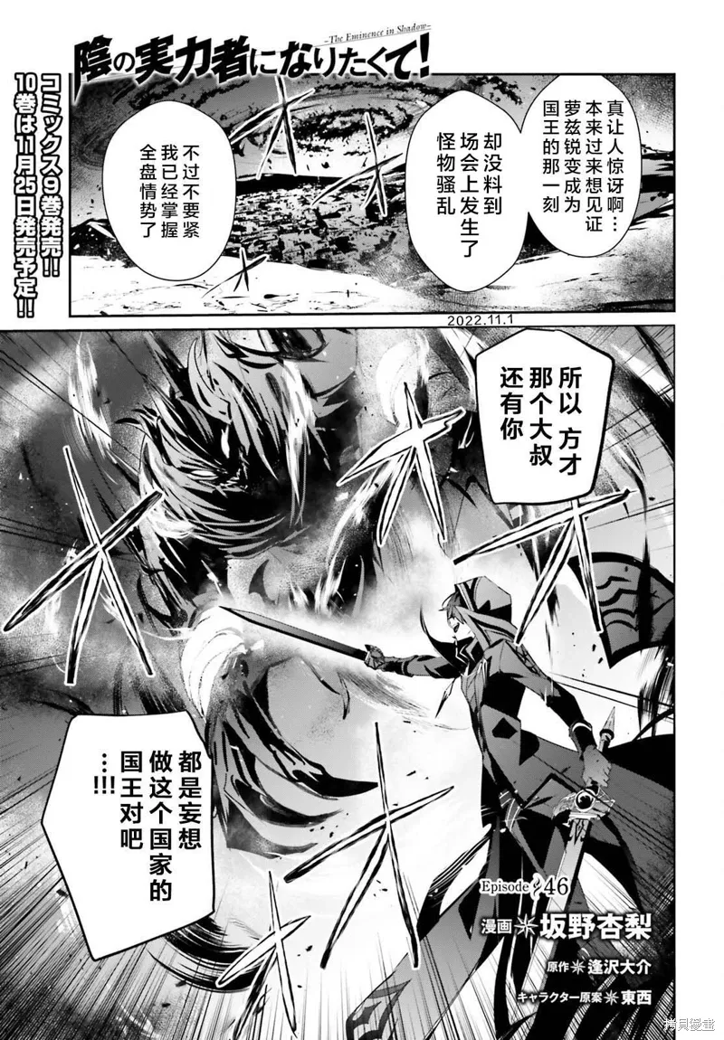 第46话试看 第1页