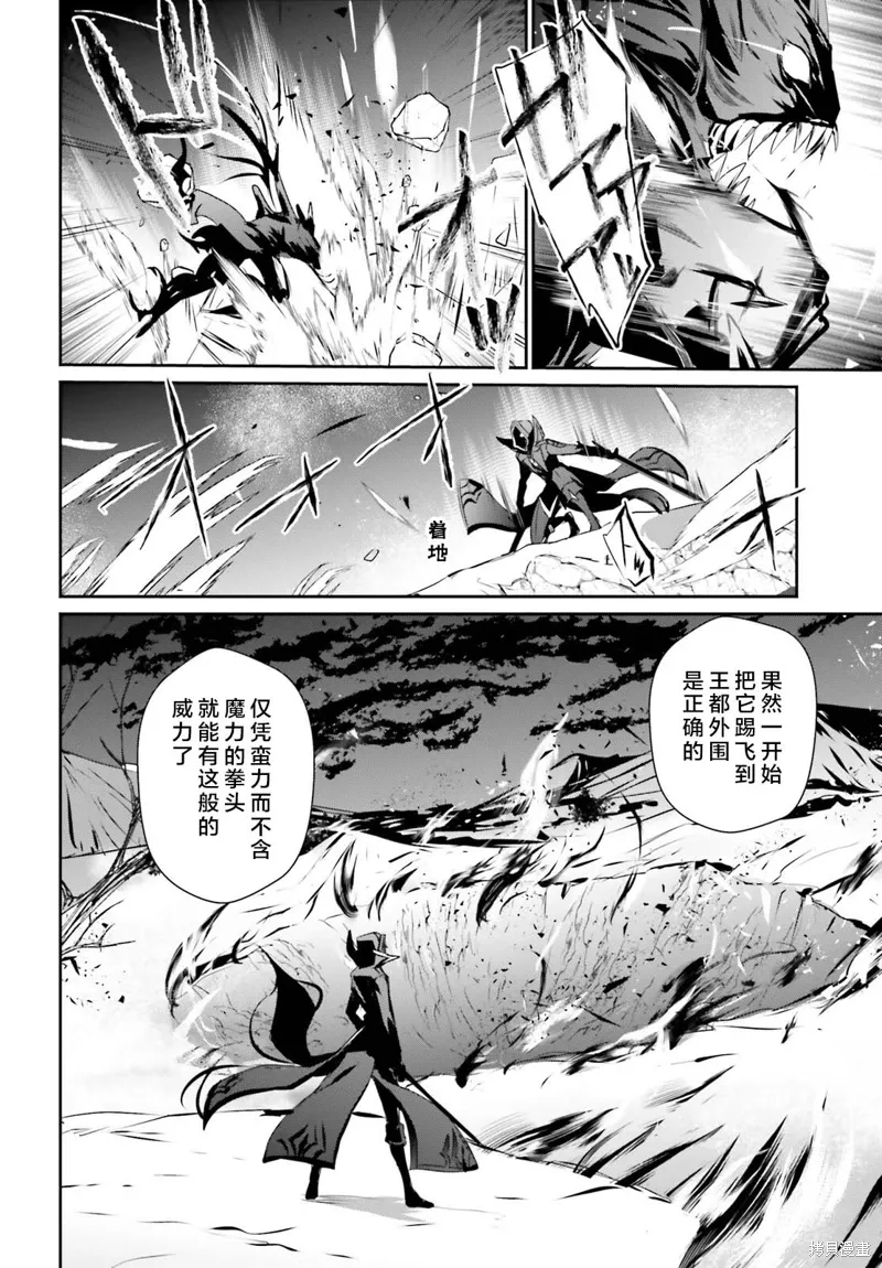 第46话试看 第2页