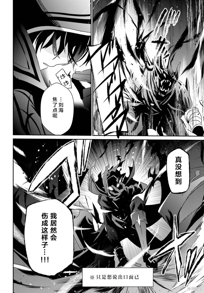 第46话试看 第4页