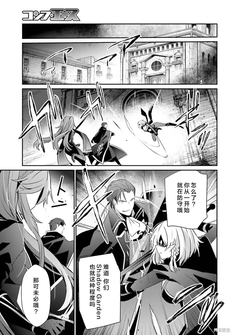 第46话试看 第7页