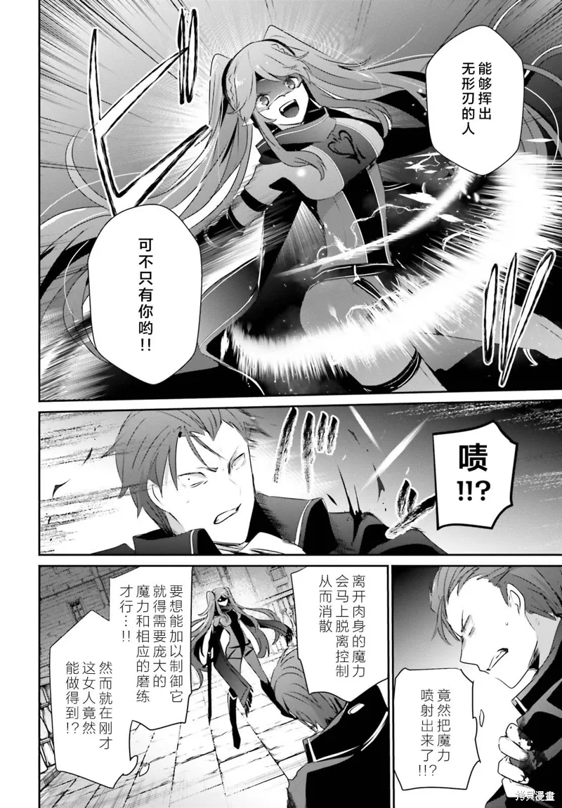 第46话试看 第8页
