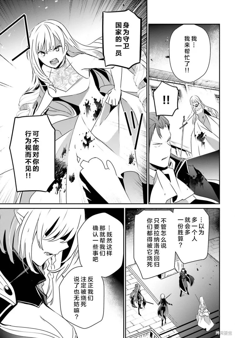 第46话试看 第9页