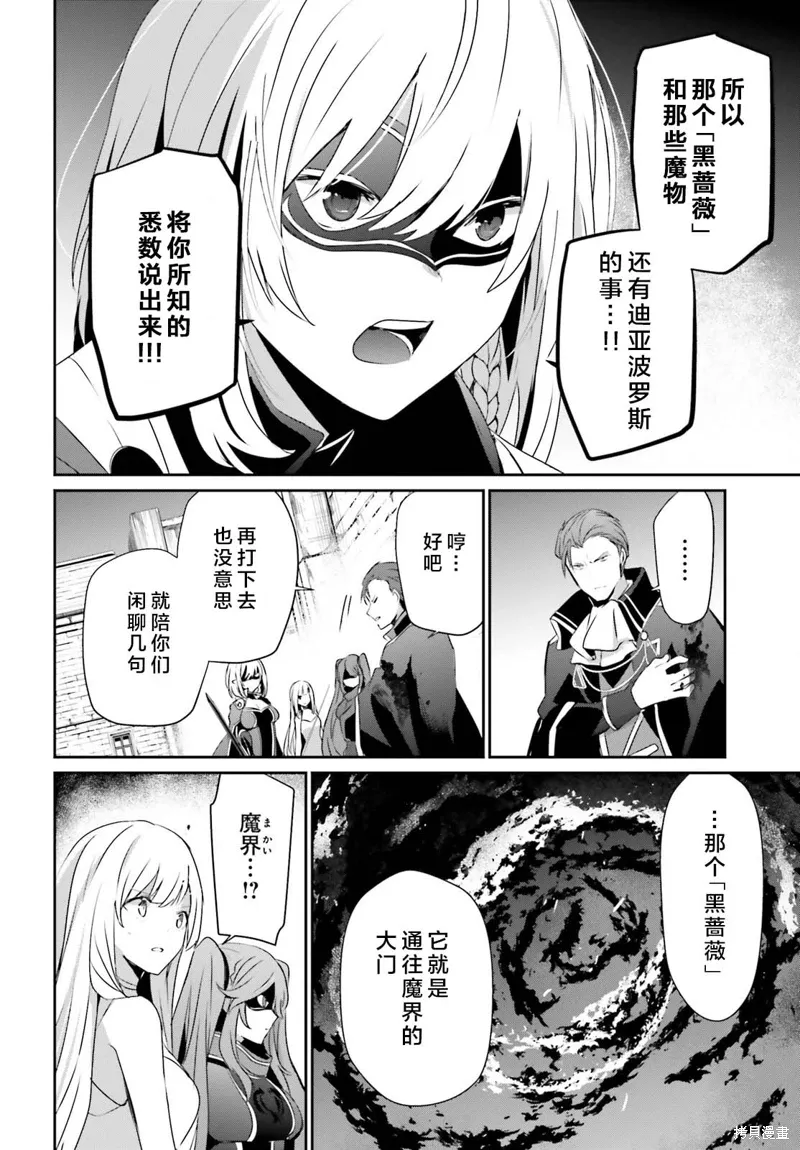 第46话试看 第10页