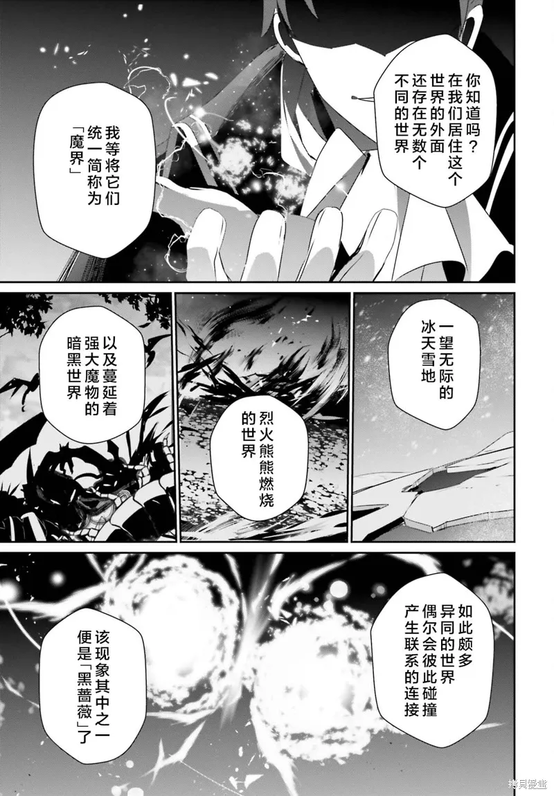 第46话试看 第11页