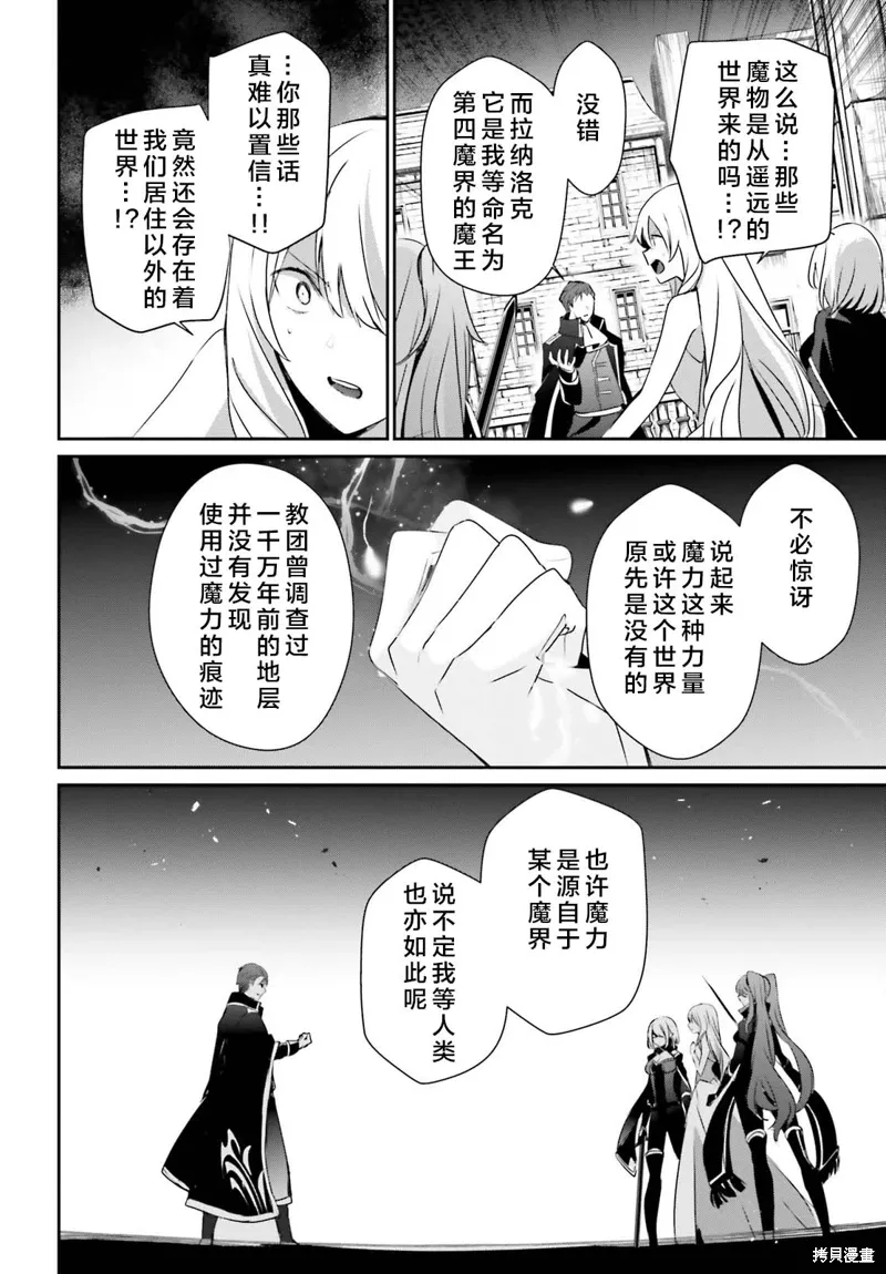 第46话试看 第12页