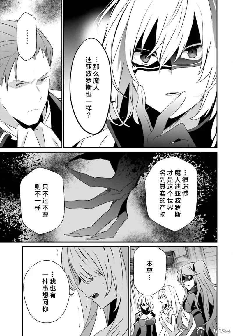 第46话试看 第13页