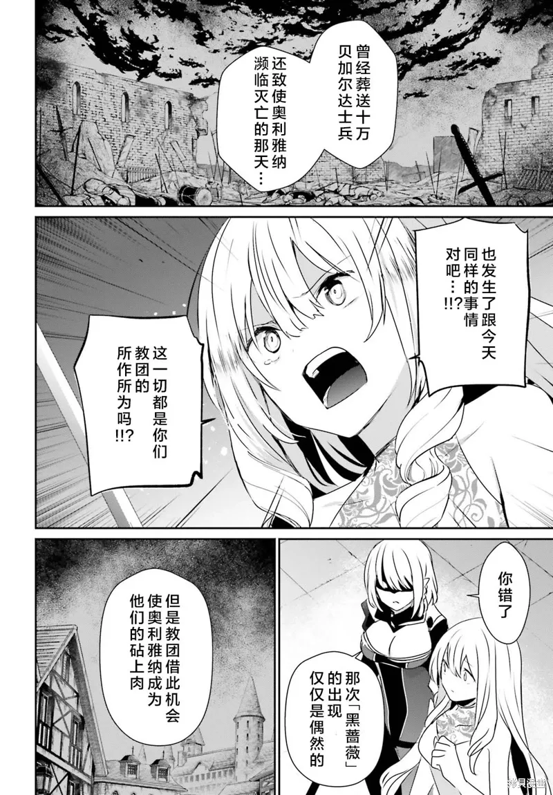 第46话试看 第14页