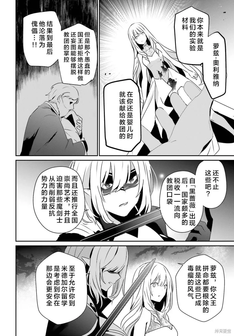 第46话试看 第16页