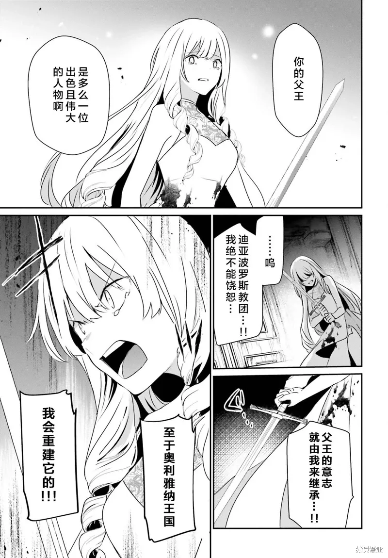 第46话试看 第17页