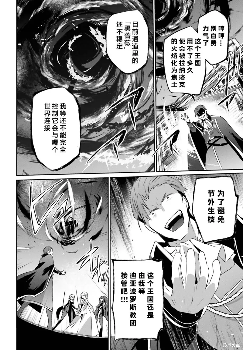第46话试看 第18页