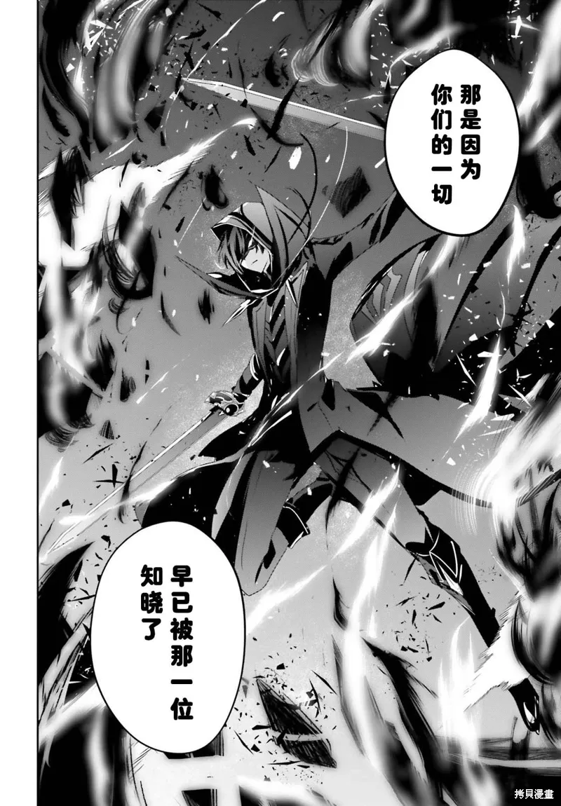 第46话试看 第20页