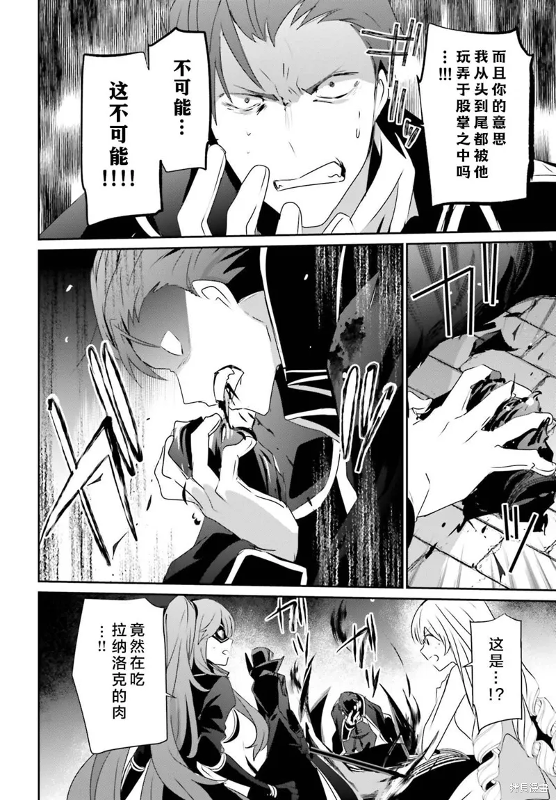 第46话试看 第22页