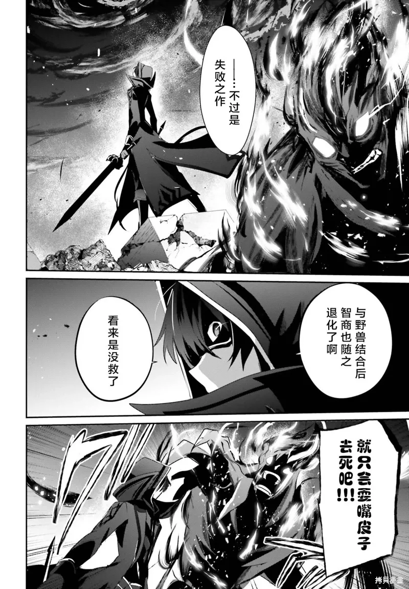 第46话试看 第26页