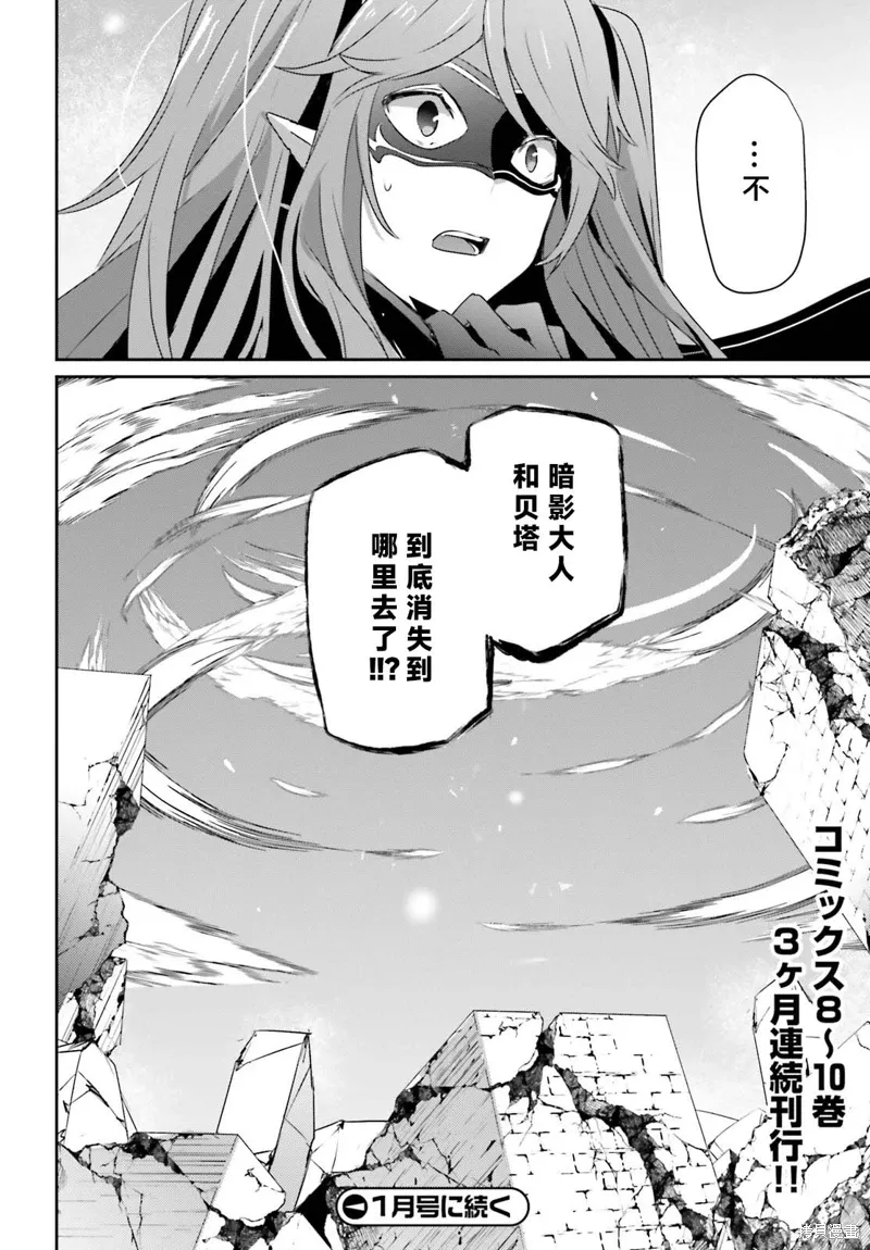 第46话试看 第34页